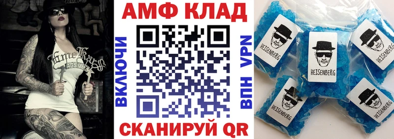Купить закладки  Кстово  АМФ Розовый 