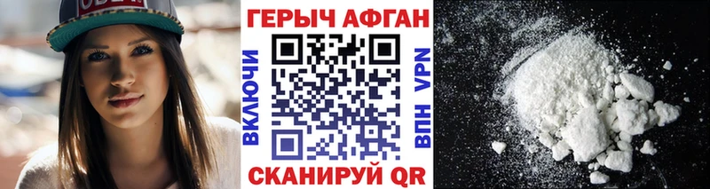 Героин герыч  Купить где  Кстово 