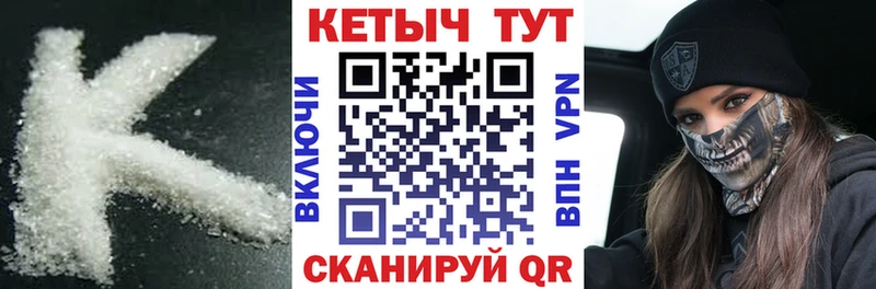КЕТАМИН ketamine  Купить  Кстово 